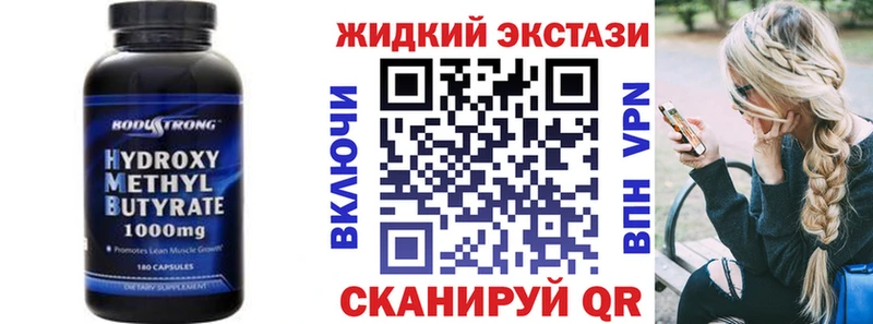 Купить где  Талдом  БУТИРАТ оксибутират 