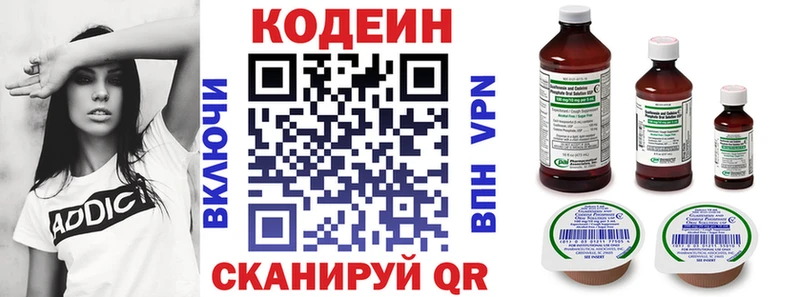 Купить закладки  Талдом  Кодеин Purple Drank 
