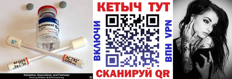 Купить  Талдом  Кетамин VHQ 