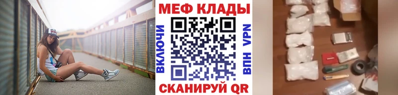 Купить где  Талдом  МЕФ VHQ 