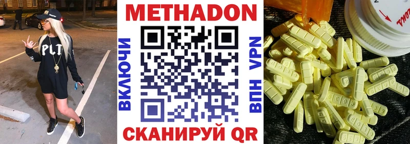 Купить Талдом Метадон белоснежный