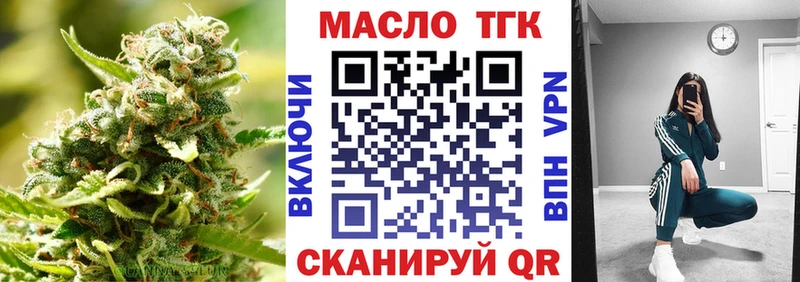 Дистиллят ТГК THC oil  Купить где  Талдом 